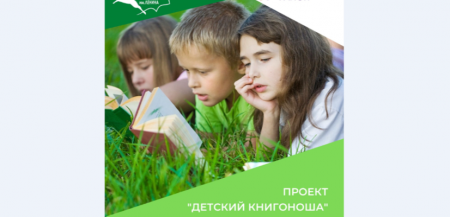 Летняя читательская школа откроется для нижегородских подростков - «Кузюшка»