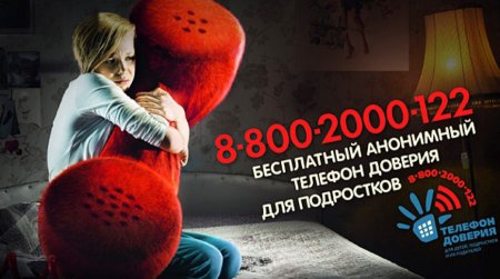 Пресс-конференция «Психологическая помощь подросткам в кризисной ситуации» пройдёт в Москве - «Кузюшка»