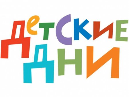 С 24 марта в Петербурге стартует фестиваль «Детские дни» - «Кузюшка»