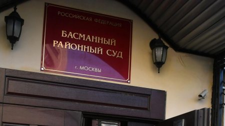 Суд в Москве заочно арестовал участника нападения на Брянскую область - «Новости»