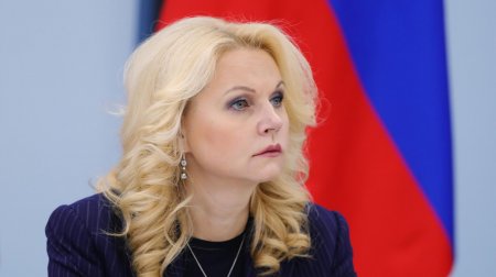 Голикова назвала семью с тремя детьми абсолютным приоритетом для России - «Новости»