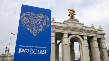 Семейный форум пройдет на выставке "Россия" в Москве - «Новости»