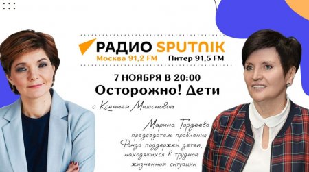 «Алло! Мне плохо» — в прямом эфире обсудят работу Детского телефона доверия - «Кузюшка»