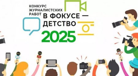 В России стартовал конкурс «В фокусе — детство» - «Кузюшка»